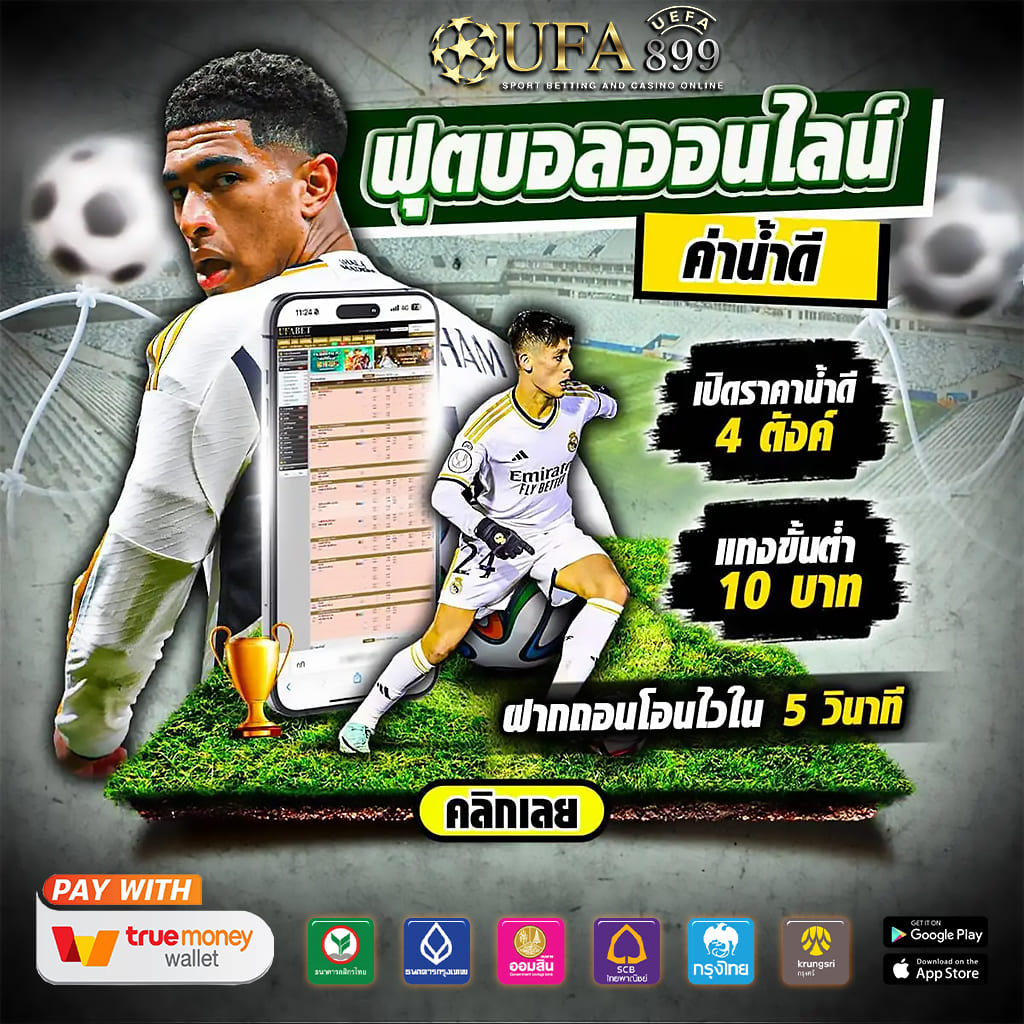 กลยุทธ์เล่นสล็อต ufabet ski ด้วยฟีเจอร์พิเศษเพื่อเพิ่มโอกาสชนะ